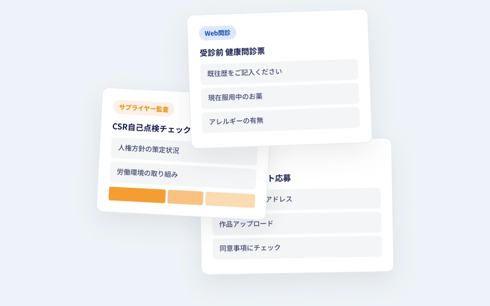 smile survey 柔軟なカスタマイズ性