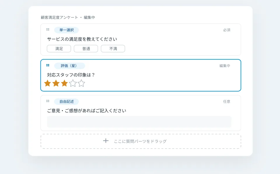 受託開発 アンケート基盤の構築イメージ